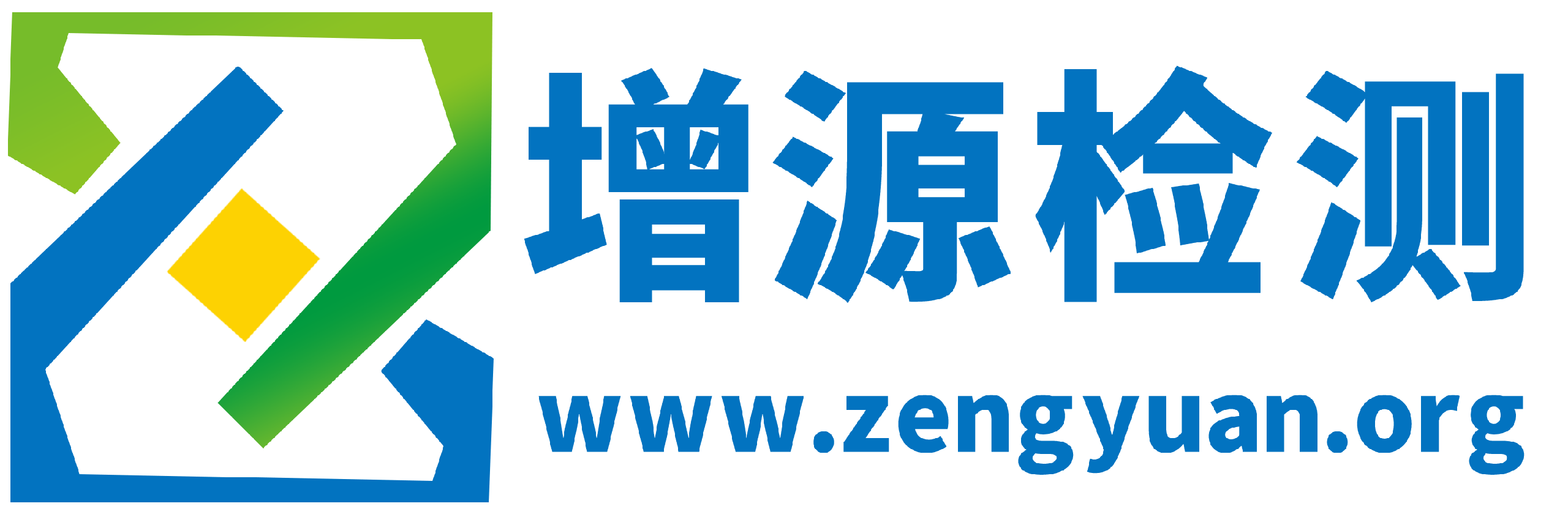 廣東增源檢測技術有限公司